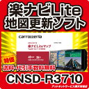パイオニア カロッツェリア楽ナビLite マップ 地図更新ソフト CNSD-R3710