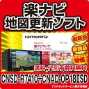 ■カロッツェリア 楽ナビ 地図更新ソフトオービスセット品◆C...