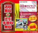  カロッツェリア CNDV-R3500H+CNAD-OP13IIHDD楽ナビマップ+オービスROM新東名、圏央道、東京ゲートブリッジなど盛り沢山！