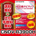 パイオニア カロッツェリア楽ナビ マップ カーナビ 地図更新ソフト CNDV-R3900H