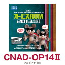 パイオニア カロッツェリア オービスROM CNAD-OP1...