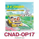 pCIjA JbcFA I[rXROM CNAD-OP17