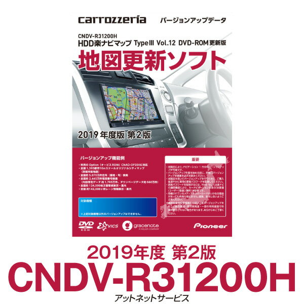 pCIjA JbcFA HDD yir J[ir n}XV\tg CNDV-R31200H