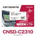 パイオニア カロッツェリア サイバーナビ カーナビ 地図更新ソフト CNSD-C2310