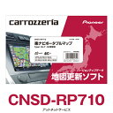 パイオニア カロッツェリア 楽ナビ ポータブル カーナビ 地...