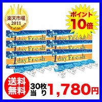 【送料無料】1day Fresh（ワンデーフレッシュ）6箱セット　使い捨てコンタクトレンズ 1日終日装用タイプ（30枚入×6箱）/フレッシュジャパン