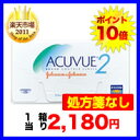 2ウィークアキュビュー片眼3ヶ月分（アキュビュー / 2ウィーク / 2週間 / 2week / コンタクト / レンズ / コンタクトレンズ）