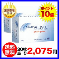 【90枚パック×2箱でお届け☆】【送料無料】ワンデーアキュビュー90枚パック　2箱セット【処方箋不要】（ワンデー / アキュビュー / ワンデーアキュビュー / 90枚 / コンタクトレンズ / 使い捨てコンタクトレンズ / ジョンソン&ジョンソン)