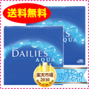 【送料無料】【ポイント10倍】フォーカスデイリーズアクアバリューパック 2箱セット 1日終日装用タイプ(90枚入×2箱)/チバビジョン【smtb-TK】【マラソンP10】【駅伝_送料無料】【駅伝_セール】【駅伝_無制限】