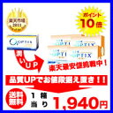 エアオプティクスEXアクア(O2オプティクス)4箱セット　使い捨てコンタクトレンズ 1ヶ月交換終日装用タイプ/チバビジョン(1箱3枚入り)