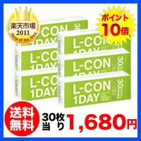 【送料無料】【処方箋不要】エルコンワンデーエクシード 6箱セット【30枚×6箱】（エルコンワンデー / エルコン / エクシード / ワンデー / 株式会社シンシア)