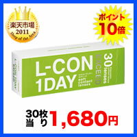 【処方箋不要】エルコンワンデーエクシード【30枚】（エルコンワンデー / エルコン / エクシード / ワンデー / 株式会社シンシア)