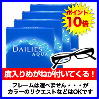 【送料無料】【メガネ リクエストOK！】【メガネ福袋】フォーカスデイリーズアクアバリューパック　4箱セット【90枚入り×4箱】(チバビジョン / ワンデー / フォーカス デイリーズアクア バリューパック /コンタクト レンズ / 眼鏡）