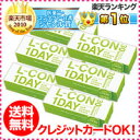 【送料無料】【楽天最安値に挑戦中！】【ポイント10倍】L-CON　1DAY（エルコンワンデー）6箱セット　使い捨てコンタクトレンズ 1日終日装用タイプ/株式会社シンシア【smtb-TK】