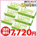 【1箱当り1292円☆送料無料】L-CON　1DAY（エルコンワンデー）6箱セット　使い捨