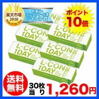 L-CON　1DAY6箱セット※新パッケージの90枚パックで送らせて頂く場合もございます。予めご了承の上、ご注文頂けますよう御願い致します。商品内容に変わりはございません。