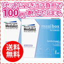 メダリストワンデープラスマキシボックス2箱セット　（1箱90枚入）　使い捨てコンタクトレンズ 1日終日装用タイプ/ボシュロム★新規取扱セール中★