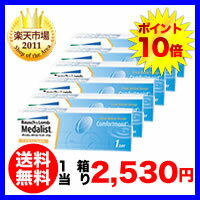 【送料無料】【乱視用】メダリストワンデープラス乱視用 6箱セット【30枚×6箱】（メダリスト / ワンデー / ボシュロム / コンタクトレンズ / トーリック / メダリストワンデープラス)