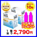 【ケアプレ×2本】【乱視用】メダリスト66トーリック 2箱セット【6枚×2箱】（メダリスト / 2週間 / ボシュロム / コンタクトレンズ / トーリック / 66トーリック / 2ウィーク)