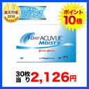 ワンデーアキュビュー モイスト90枚パック使い捨てコンタクトレンズ 1日終日装用タイプ（90枚入）/ジョンソン&ジョンソン　