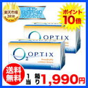 【送料無料】O2オプティクス2箱セット 使い捨てコンタクトレンズ 1ヶ月交換終日装用