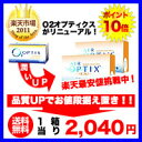 エアオプティクスEXアクア(O2オプティクス)2箱セット　使い捨てコンタクトレンズ 1ヶ月交換終日装用タイプ/チバビジョン(1箱3枚入り)