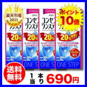 コンセプトワンステップ4箱セット（360ml ×4本） ソフトレンズ用洗浄・消毒液/AMO内容(1箱)・360mL×4・中和錠 90錠・ケース×1* カラーソフトレンズには使用できません。レンズを傷める恐れがあります。