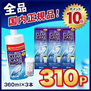 セプトクリアケア コンタクトレンズ 過酸化水素 システム アルコン チバビジョン