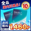 【送料無料】【ポイント10倍】フォーカスデイリーズ