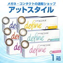 ワンデーアキュビューディファインモイスト 1箱(アクセント/...