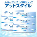 【送料無料】ワンデーアキュビューモイスト 6箱セッ