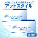 【送料無料】ワンデーアキュビューモイスト90枚パック 2箱セ...