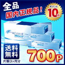 【送料無料】【ポイント10倍】ワンデーアキュビューモイスト 90枚パック(ワンデーアキュビュー / モイスト / ワンデー / アキュビュー / アキュビューモイスト / ジョンソン&ジョンソン)