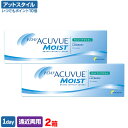 【送料無料】ワンデーアキュビューモイストマルチフォーカル 2...