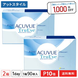 【送料無料】ワンデーアキュビュートゥルーアイ 90枚<strong>2箱</strong>セット コンタクトレンズ 1日使い捨て（ワンデー / アキュビュー / トゥルーアイ / コンタクト / ジョンソン・エンド・ジョンソン)【ポイント10倍】