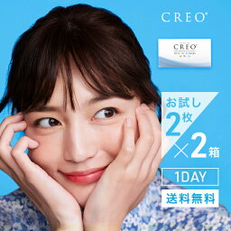 【CREO】【送料無料】【YM】【お試し】クレオワンデーUVモイスト2枚 2箱セット（クレオワンデー / クレオ / ワンデー / UV / モイスト / 高含水 / 1日使い捨て / コンタクト / <strong>川口春奈</strong>)【ポイント10倍】