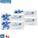 【送料無料】ピュアナチュラルワンデー 4...
