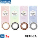 【送料無料】【YM】アイコフレ ワンデーUV 2箱セット (...