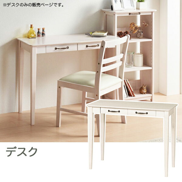 パソコンデスク 90cm幅 テーブル 机 白家具 引き出し付き パソコンデスク 90cm幅 テーブル 机 白家具 引き出し付き