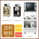 レンジ台 大型レンジ対応 60幅 幅60cm 完成