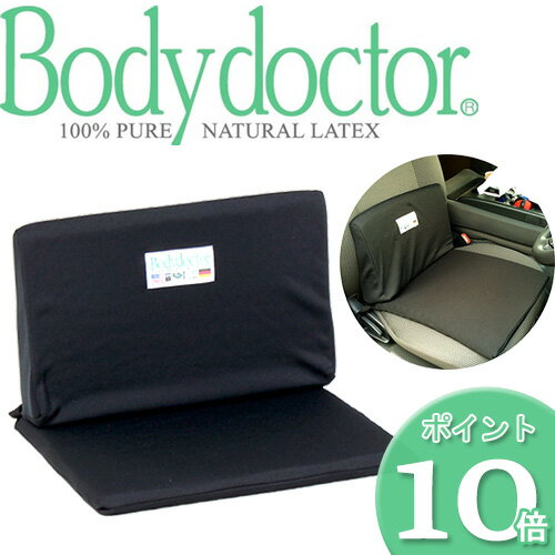 ボディドクター クッション 天然素材 腰痛対策 ブラック バックアップ&シート クッション…...:atom-style:10009127