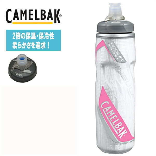 LobN {g |fBErbO` CAMELBAK PODIUM BIG CHILL 25oz 750ml sN 18892053