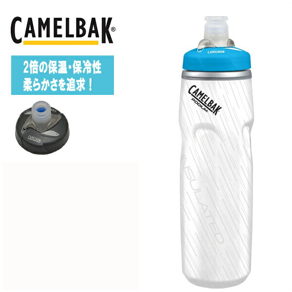 LobN {g |fBErbO` CAMELBAK PODIUM BIG CHILL 25oz 750ml u[ 18892106