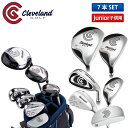 【ジュニア用】 クリーブランド ゴルフ CGJ L7S クラブセット 7本組 (1W,FW,HB,7I,9I,W,PT) Cleveland キャディバッグ付属【クリーブランド】【CGJ】【L7S】【クラブセット】【7本組】【Cleveland】【ゴルフセット】【初心者】
