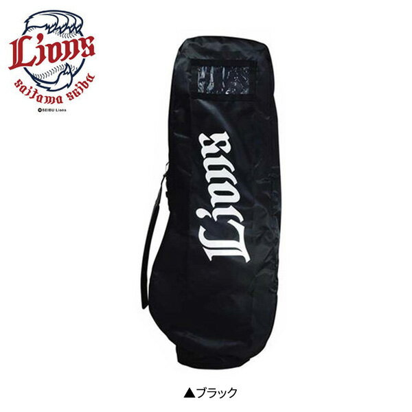 埼玉西武ライオンズ SLTC-7559 トラベルケース ブラック プロ野球オフィシャルゴルフグッズ SAITAMA SEIBU LIONS【レザックス】【トラベルケース】