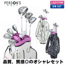 【レディース/予約販売】 パーソンズ ゴルフ PSL-2012 クラブセット 8本組 (1W,4W,7W,#7,#9,PW,SW,PT) キャディバッグ付き 5月12日以降出荷予定
