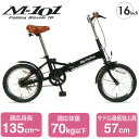 【送料無料・代引不可】マイパラス・折畳自転車16インチ[M-...