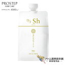 ホーユー プロステップ ヘアケア D/Fシャンプー 1000mL 詰め替え用【プロステップヘアケア ヘアケア ヘアカラー ファッションカラー カラーケア ダメージケア DF D/F サロン専売 ホーユープロフェッショナル hoyu professional 詰替用 レフィル 業務用】