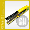 【あす楽!送料無料!】ADST アドスト プレミアム R DS ストレートアイロン<左用>【ヘアアイロン ヘアーアイロン フラットアイロン コテ 縮毛矯正 FDS-L25】