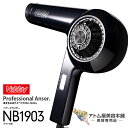 【あす楽!送料無料!】Nobby(ノビー)NB1903 ヘア...